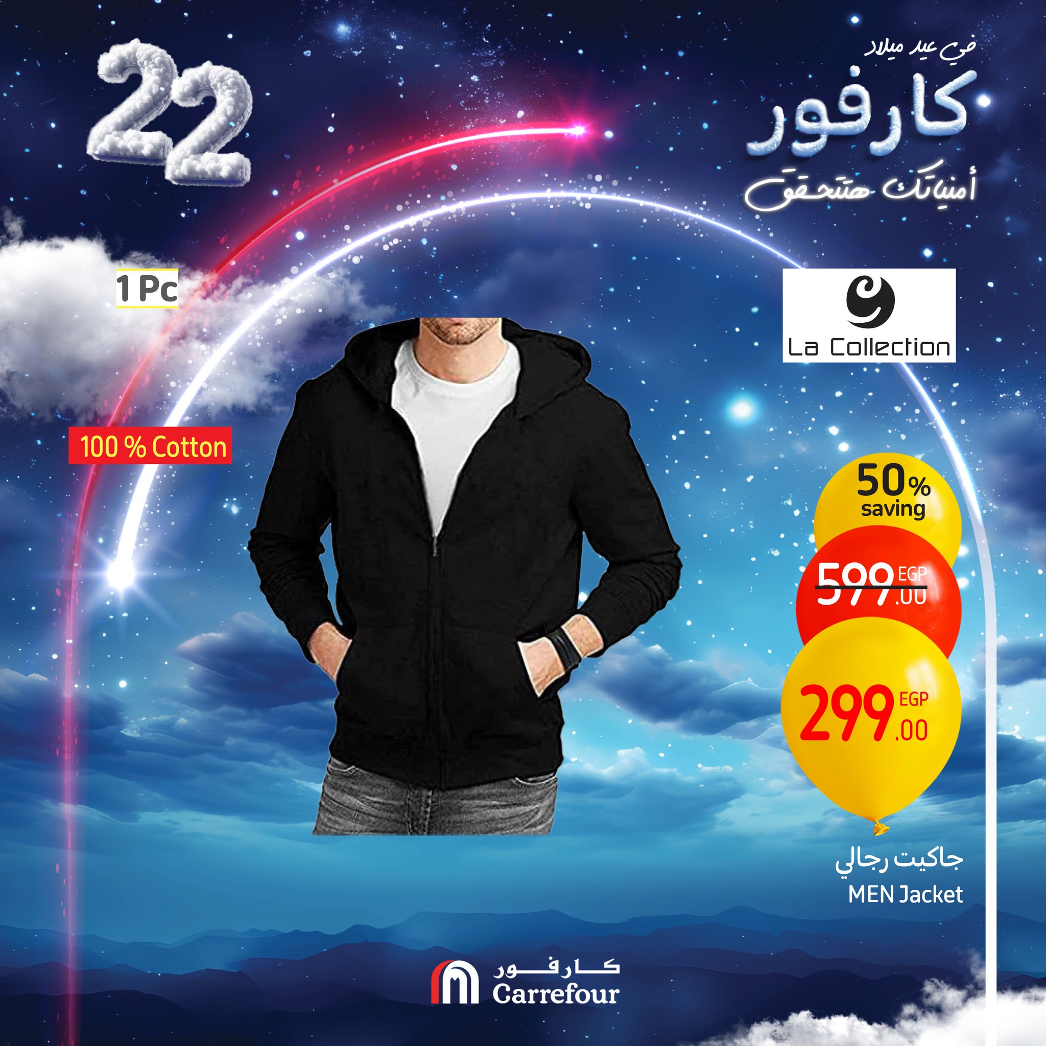 carrefour offers from 16jan to 19jan 2025 عروض كارفور من 16 يناير حتى 19 يناير 2025 صفحة رقم 18
